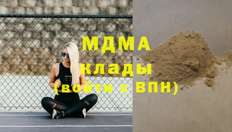 купить   Новоуральск  МДМА Molly 